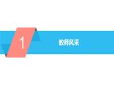 “雙減”之下  家校攜手家長會 課件