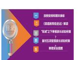 “雙減”之下寒假如何度過 課件