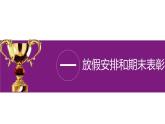 “雙減”之下寒假如何度過 課件