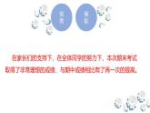 “雙減”之下寒假如何度過 課件