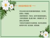 “好習慣助力成長”家長會 課件