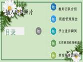“好習慣助力成長”家長會 課件