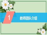 “好習慣助力成長”家長會 課件