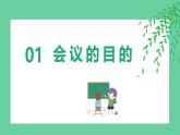 【家校共育】為了孩子的明天，我們共同努力！課件