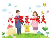 假期生活指導(dǎo)線上家長會-主題班會精品課件（初中）