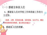 假期生活指導(dǎo)線上家長會-主題班會精品課件（初中）