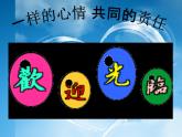 家校共育主題家長會-主題班會精品課件（初中）
