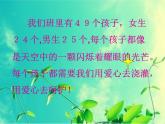 家校共育主題家長會-主題班會精品課件（初中）