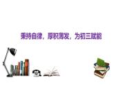 期中家長見面會 課件