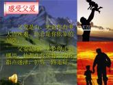 婦女節(jié)、母親節(jié)主題班會(huì) 課件
