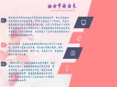 感恩親情，擁抱母親主題班會(huì) 課件