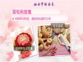 感恩親情，擁抱母親主題班會(huì) 課件
