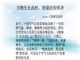 清明怀思 致敬抗疫英雄 课件