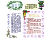 清明怀思 致敬抗疫英雄 课件