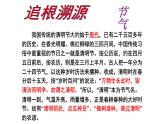 清明怀思 致敬抗疫英雄 课件