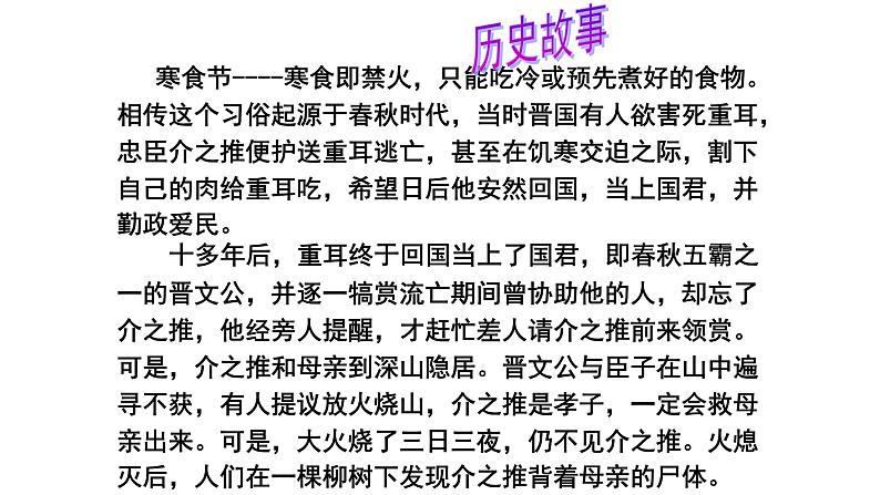 清明怀思 致敬抗疫英雄 课件05