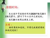 端午节安全教育主题班会 课件