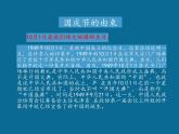 節(jié)日活動主題班會：國慶節(jié) 課件