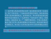 節(jié)日活動主題班會：國慶節(jié) 課件