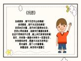 節(jié)日活動主題班會：教師節(jié) 課件