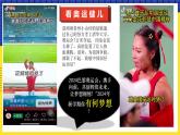九年級開學第一課-巴黎奧運  夢想啟程 課件+音頻