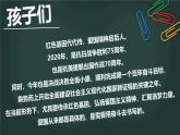 開學第一課：習慣成就人生 課件