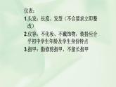 開學第一課：初一年級新生入學教育（初中）課件