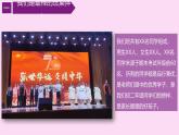 開學第一課：暑假歸來話收心，嶄新姿態(tài)再攀登 課件