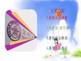 快樂暑假 展望開學 課件