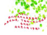 暑假開學第一課-主題班會精品課件集錦（初中） 課件+音頻