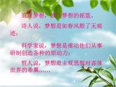 暑假開學第一課-主題班會精品課件集錦（初中） 課件+音頻
