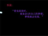 暑假開學第一課-主題班會精品課件集錦（初中） 課件+音頻
