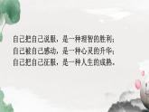 暑假歸來踏上新征程 開學第一課 課件