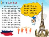 逐夢奧運，?啟航新學期：七年級開學第一課 課件+音頻
