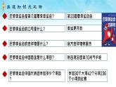 逐夢奧運，?啟航新學期：七年級開學第一課 課件+音頻
