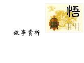 文明禮儀主題班會(huì) 課件