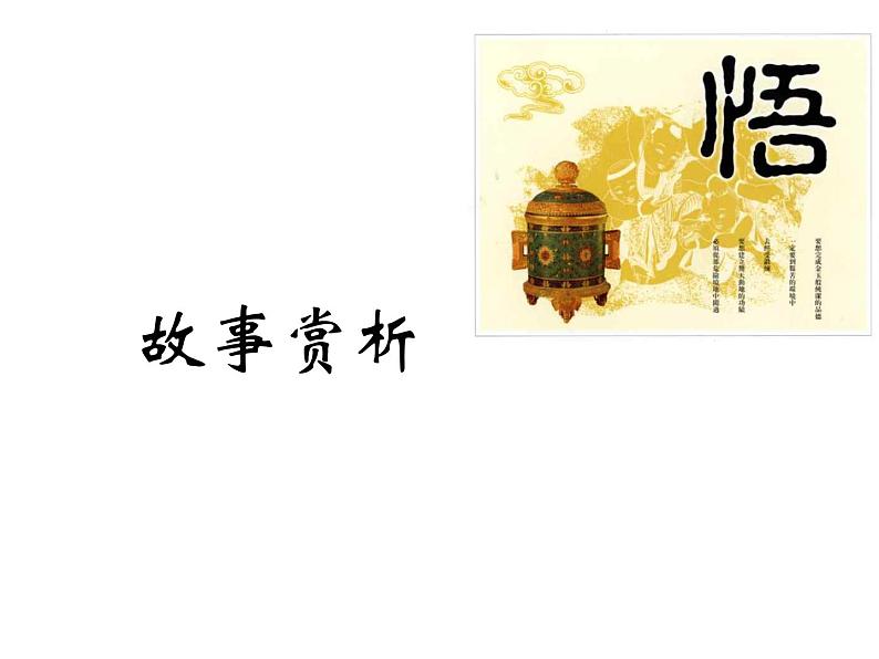 文明礼仪主题班会 课件04