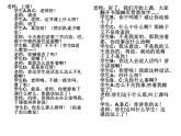 文明禮儀伴我行主題班會(huì) 課件