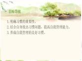行為習(xí)慣主題班會(huì)：做自我成長(zhǎng)的管理者 課件