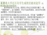 行為習(xí)慣主題班會(huì)：做自我成長(zhǎng)的管理者 課件