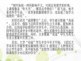 行為習(xí)慣主題班會(huì)：做自我成長(zhǎng)的管理者 課件