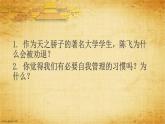 行為習(xí)慣主題班會(huì)：做自我成長(zhǎng)的管理者 課件