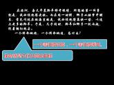 励志教育主题班会：信心、励志、奋斗-主题班会课件