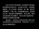 励志教育主题班会：信心、励志、奋斗-主题班会课件