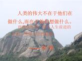 我的未来不是梦-主题班会课件