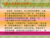 把握现在，决胜未来-主题班会课件