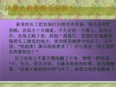 把握现在，决胜未来-主题班会课件
