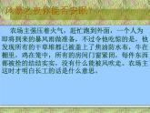 把握现在，决胜未来-主题班会课件