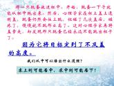 目标成就未来 人生规划班会-主题班会课件