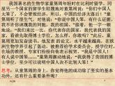 自信-主题班会课件